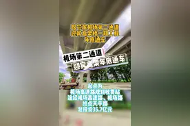 哈尔滨机场第二通道迎宾高架桥一期工程年底通车！#哈尔滨 #交通 视频封面