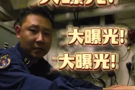 揭秘！潜艇兵原来是这样睡觉的（作者：易铭、郑杰、刘忠乾、张海裕，编辑：娄欣辉、李傲）#潜艇兵 #潜艇视频封面