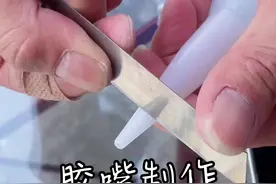 玻璃胶打不好的兄弟们，1分钟看完这个视频的细节技巧 你也能成为打胶高手#致敬平凡的你 #一定要看到最后#感谢那些默默给我点赞的人 #打胶#家居#美缝#打胶教学#门窗#系统门窗 #优剑胶业 #超哥会打胶#超哥教学打胶#立剑#立剑胶枪#手艺人#手艺#手工#木工@DOU+小助手