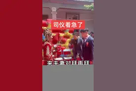 不怕你反应快，就怕杰哥套路多，时不时来个猝不及防#搞笑#婚礼#主持人@抖音短视频 @DOU+小助手