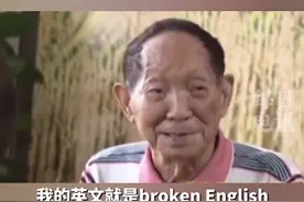 #袁隆平 院士寄语青少年，再秀“破碎的”英语，网友：一点都不“破碎”，说得很good！