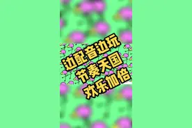 论如何把节奏天国玩得更沙雕#节奏天国 #沙雕游戏 #音乐游戏 #卡点 #节奏