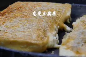 #恋爱豆腐果 就像恋爱一样，缠绵又火热，外面香脆里面软滑再配上特有的折耳根蘸水，鲜辣美味。#你吃过吗 #本地美食 #贵州美好推荐官 #乡村守护人  视频封面