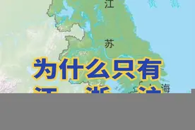 #创作灵感 终于知道为什么江浙沪包邮了#江苏#浙江#上海#快递#包邮#涨知识#无锡指南@DOU+小助手 