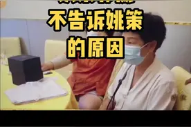 许妈认亲郭威后为什么不告诉姚策 这个视频有解释#错换人生28年