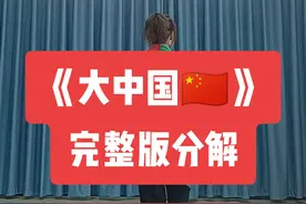 #黄琴 #零基础学舞 #广场舞 #大中国 完整版分解，国庆气氛搞起来。