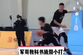 经典回顾：隔着屏幕都被晃了！一起来看军哥教科书级别小打大@军哥篮球🏀习惯过了头. #决胜新赛季视频封面