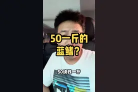 金枪鱼分很多种，蓝鳍最贵，你都吃过哪种？50一斤的蓝鳍是真的吗？#蓝鳍金枪鱼 #海鲜美食 #金枪鱼