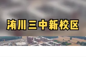 洧川三中搬到尉氏南环啦！ #学校 #洧川三中 #尉氏
