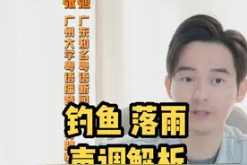 #张弛粤语 学了会听又会说！#从零开始学粤语 #满江红 #粤语歌 #广东话视频封面