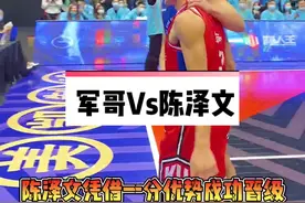 2020路人王年度总决赛16进8，军哥Vs陈泽文得分全记录#决战巅峰球场 #陈泽文路人王总决赛夺冠