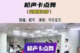 #枪声卡点舞#save #俄舞 小朋友的节奏感要从小培养#枪声卡点舞蹈 #背面演示 #完整版 @抖音短视频