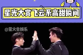 #星光大赏 #飞云系 高糖瞬间合集！ #陈飞宇  #罗云熙 真的是越看越甜！视频封面