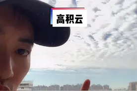 别害怕，这个云叫做高积云，它的出现预示着……#极端天气 #云 @抖音短视频