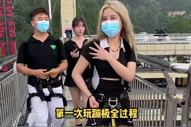 这个300米天空蹦极！ 给你十万，你是否也有勇气跳一次呢？ #蹦极 #玩的就是心跳 #导游重庆 #高空挑战 #重庆奥陶纪正常营业视频封面