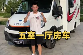 五口之家的房车！#房车 #房车旅行 #开着房车去旅行视频封面