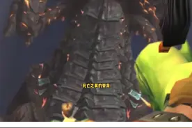 #永劫无间 #魔兽世界 不是吧？2021年了还有人不会打死亡之翼的脊背？