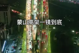 临沂蒙山高架一镜到底，北城南京路至银雀山路，8.8公里。飞了13分钟。视频压缩到1分钟。最后飞机差点没回来 #蒙山高架 #临沂 #临沂北城新区视频封面