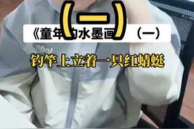 三下18课《童年的水墨画》（一）“溪边”篇#关注我持续更新小学知识 #三年级 #三年级语文下册 #家长收藏孩子受益 #三年级语文重点归纳 视频封面