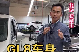 别克GL8仪表提示：请挂入P档 别克GL8仪表提示：请更换正时皮带 别克GL8升降器开关不好用， 别克GL8后侧窗开胶怎么办 #别克GL8 #GL8  ES故障#北京GL8维修 #哪里修GL8比较好视频封面