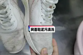 网面鞋去泥污，鞋子游历后总要回归干净，还想看啥欢迎留言#清洁 #网面鞋 #竹洋 视频封面
