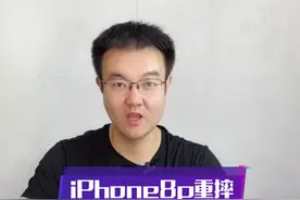 #修手机 #苹果手机维修 #苹果手机换电池 iPhone8p重摔主板接骨疗法，它是否还有维修的价值呢？@DOU+小助手视频封面