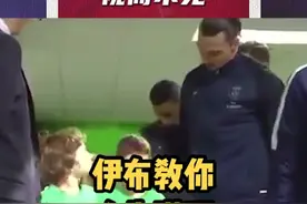 伊布：在我这儿，关系走不通 #伊布 #感动 #足球视频封面