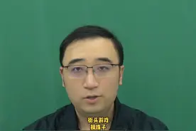 街头游戏“摸珠子”有多坑？你大爷还是你大爷！