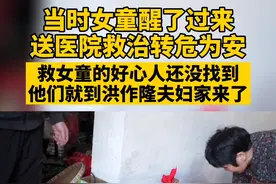 温州两夫妻急救溺水女童，家属登门道谢视频封面