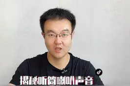 揭秘手机听筒和喇叭声音越来越小的真正原因？苹果7p更换官方纯原电池还有价值吗？        #修手机 #苹果手机维修 #苹果换电池 #iphone清理喇叭 #听筒声音小 视频封面