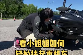 新手女骑挑战扶车，一学就会太厉害了#机车 #摩托车 #摩托 #我的骑行日常 #女骑 #爱机车爱生活 #机车小姐姐 #创作灵感视频封面