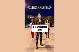 #乘风破浪向你飘 #大熊合集 《乘风破浪向你飘》32步简单易学✌️#宅春节涨知识