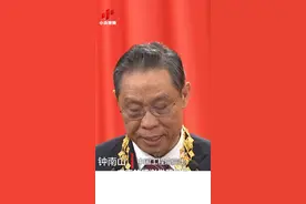 钟南山讲完这句话，全场响起一片掌声！视频封面
