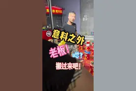 虎哥挑战套圈套鸭子，观众纷纷出点子，最后结果真是出乎意料！#套圈 #盘老板