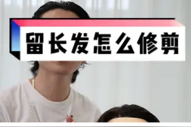 还不知道怎么留长发的看过来，超详细讲解#男生长发修剪 #广州男生理发 #男生留头发