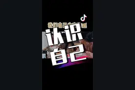 在嘲笑别人的时候，想想自己也有很多难以更改的不良习惯#大锅饭就是香 #绝不放弃 视频封面