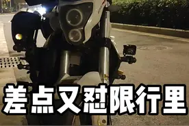 南京禁摩限摩范围 差点怼限行里 摩友们路过一定要谨慎看地图 一不注意就整里了#摩托车限行 #摩旅视频封面