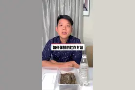 如果大家虾买多了吃不完！怎么办！今天教大家一个正确的长时间保鲜虾的办法#海鲜知识 ￼#虾 #虾的保鲜法