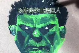 棉签学画绿巨人#随手画#绿巨人#零基础学画画