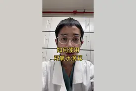 得了中耳炎，医生让用双氧水清理，怎么用呢？来看看吧！#创作灵感 #中耳炎 #双氧水 #脓 #滴耳液