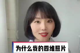 为甚么我的四维照片没有别人的清楚？#医学科普#孕期 #超声影像 @秦皇岛市妇幼保健院 @DOU+小助手视频封面