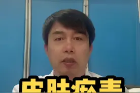 皮肤瘀青#健康 #医学科普 #女性健康 #开揽巡与黄健翔来看球视频封面