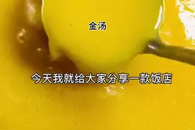 饭店的金汤怎么做？做金汤酸菜鱼金汤制作#抖音美食创作人 #创作者成长进阶计划 #陕西春游季