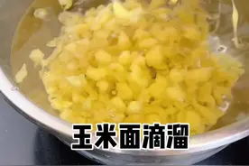炎炎夏日，就该凉凉的喝碗滴溜，劲道爽滑真好吃#漏鱼 #滴溜 #山西大同 #美食教程