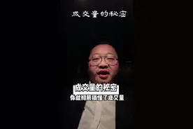 成交量的秘密，看完这个视频，你才能真正读懂成交量！#财经 #金融 #交易 #投资 #成交量视频封面