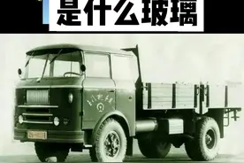 减速玻璃是什么玻璃？#抖音汽车 #dou是好车 #汽车知识 #科普 #涨知识视频封面