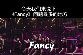 #twice #fancy #舞蹈教学 我发现视频出长了以后话就多，话多以后，就容易不过审……