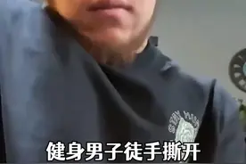 健身男子徒手撕开整副扑克牌：单独强化了抓握力