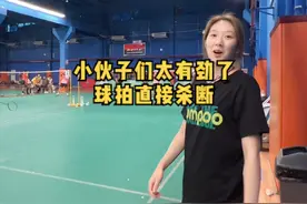 球场上碰见正在训练的小朋友，随机找人展示“扣杀”，真有劲啊，居然给我杀断了~~~#羽毛球 #王小羽视频封面