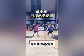“军哥”黄宇军【武汉站】全纪录来啦！新赛季首秀拒绝“宇军”，亚军到手！#路人王2022赛季 #抖音篮球季